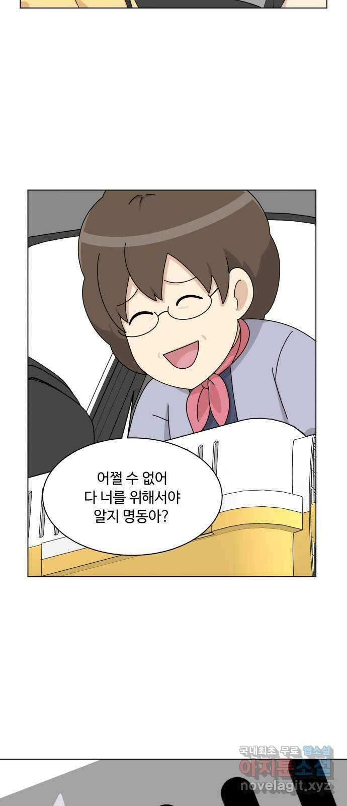 개를 낳았다 시즌2 157화 15