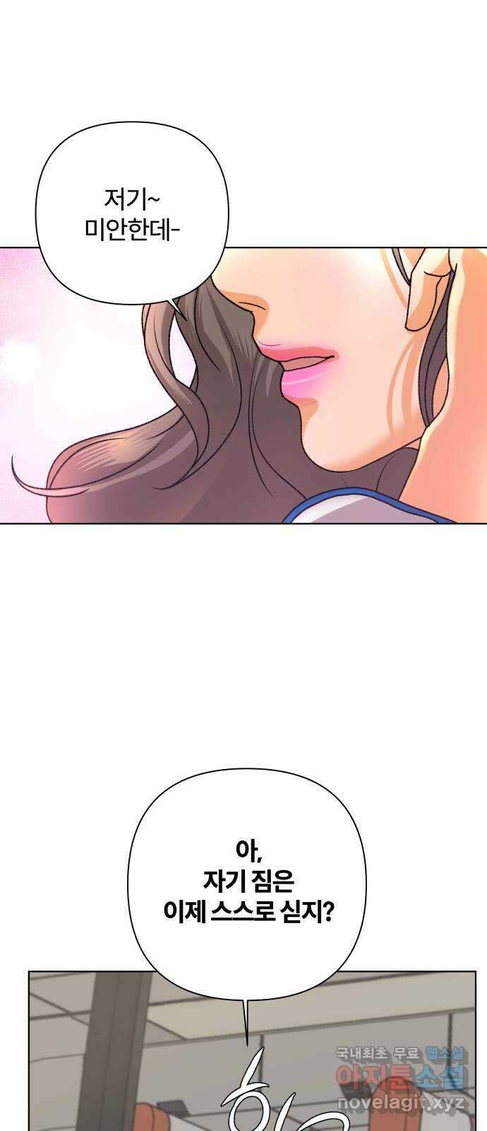 여우놀이 78화. 교차점(3) 1