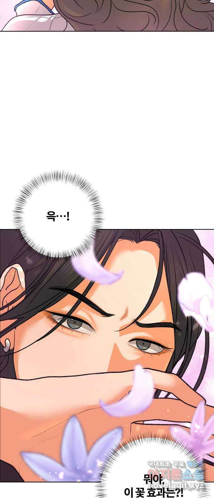 여우놀이 78화. 교차점(3) 3