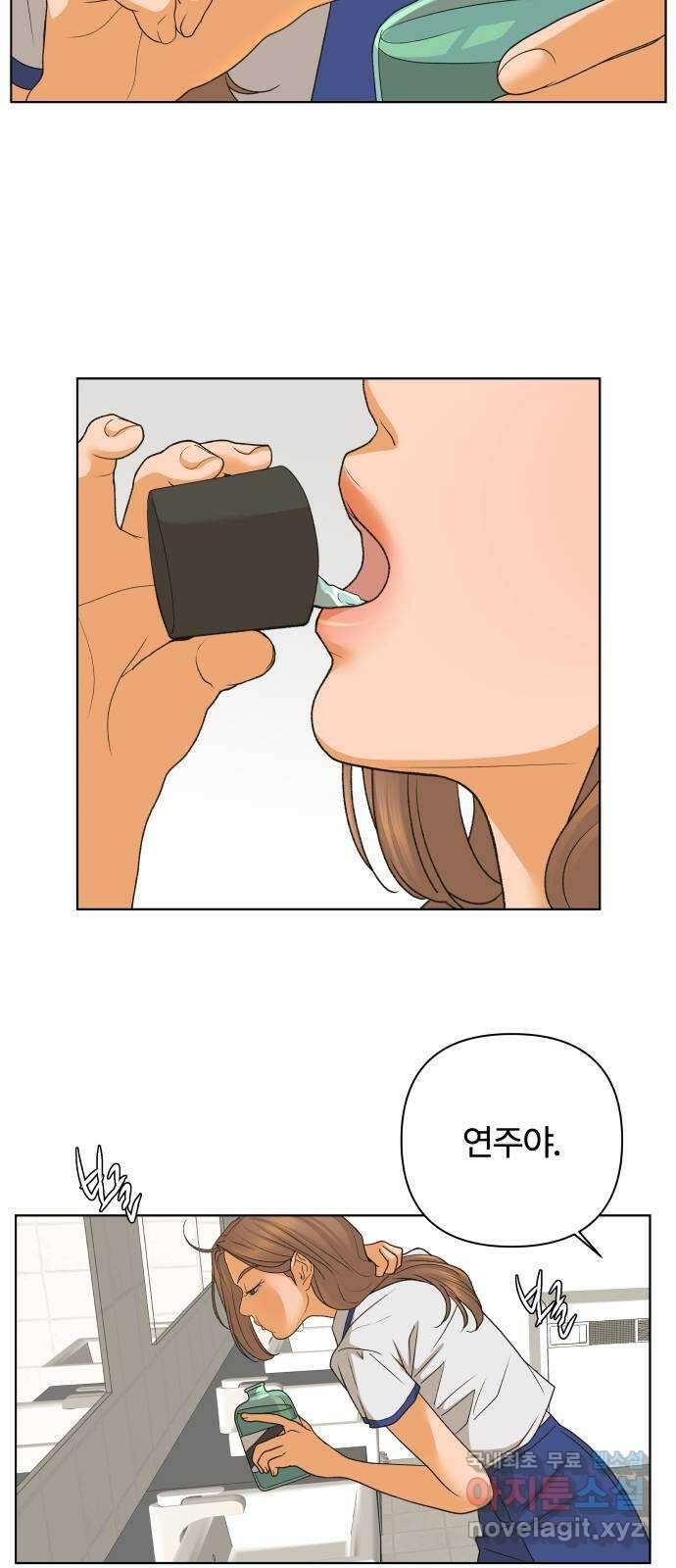 여우놀이 78화. 교차점(3) 8
