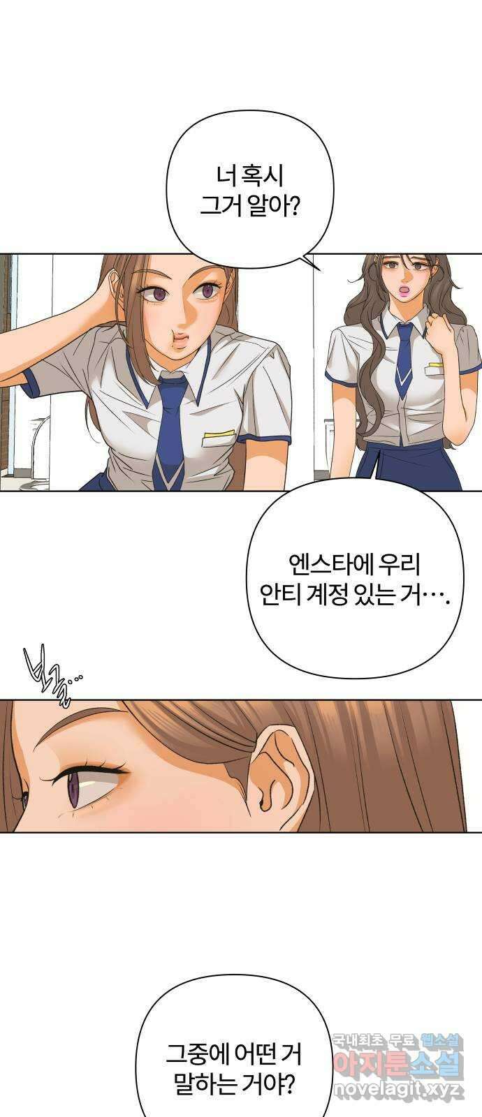 여우놀이 78화. 교차점(3) 9