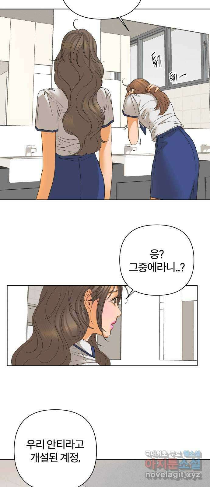 여우놀이 78화. 교차점(3) 10