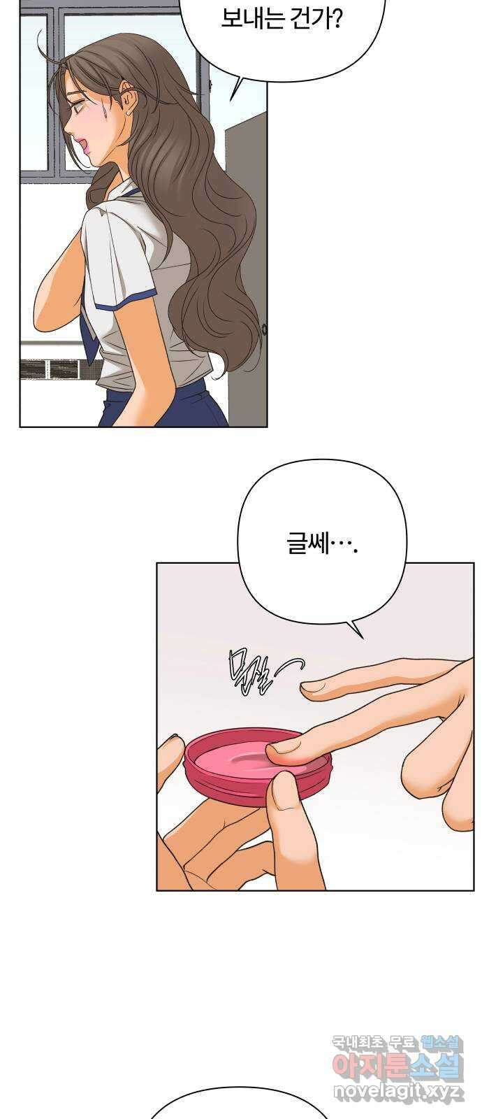 여우놀이 78화. 교차점(3) 13