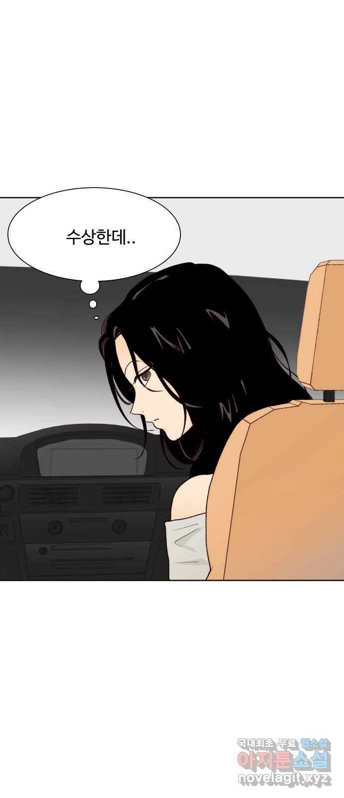 오!너의 리스크 57화 9