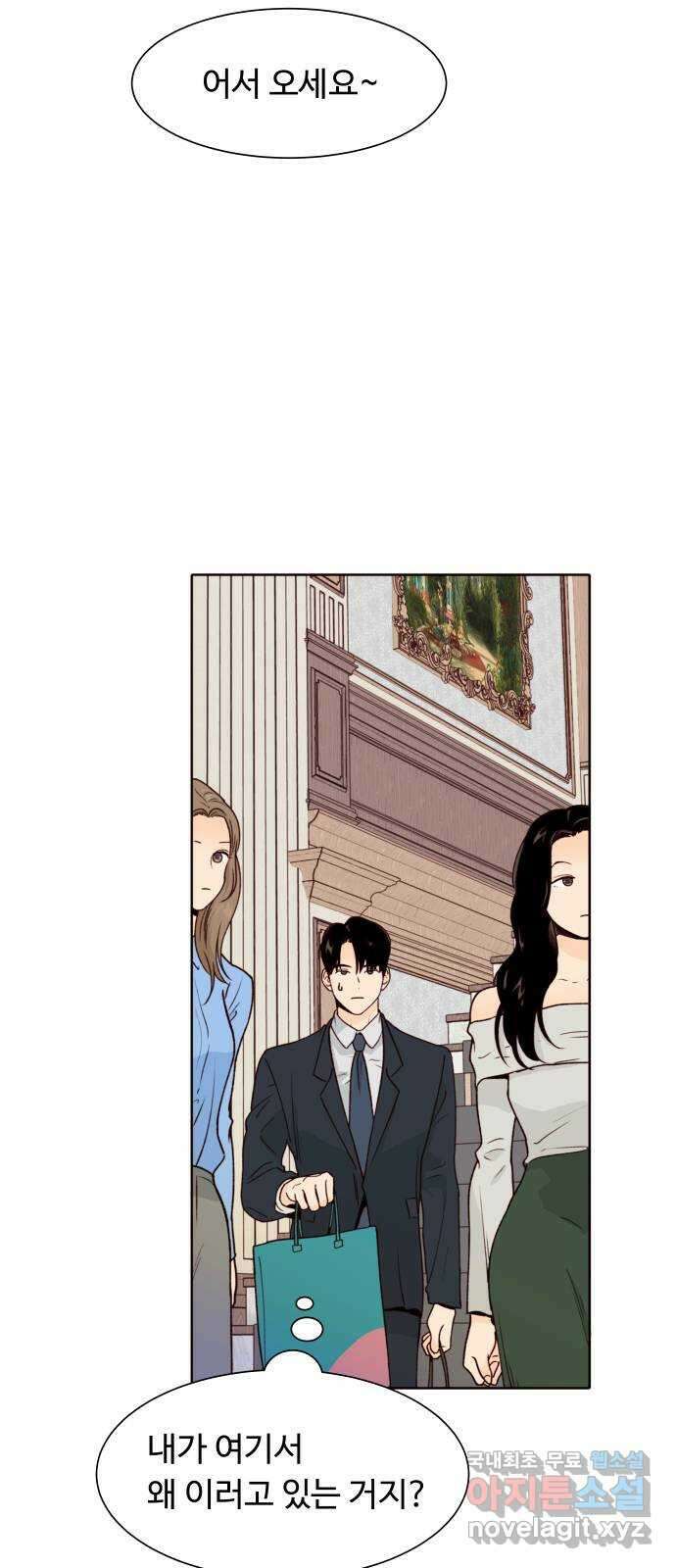 오!너의 리스크 57화 12
