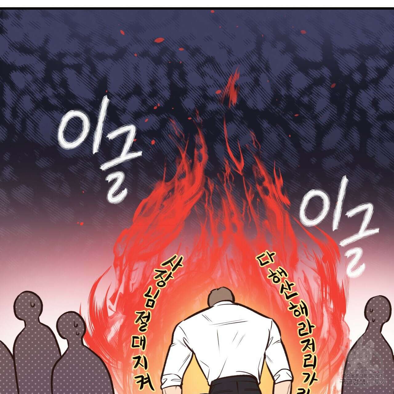 허니 베어 22화 7