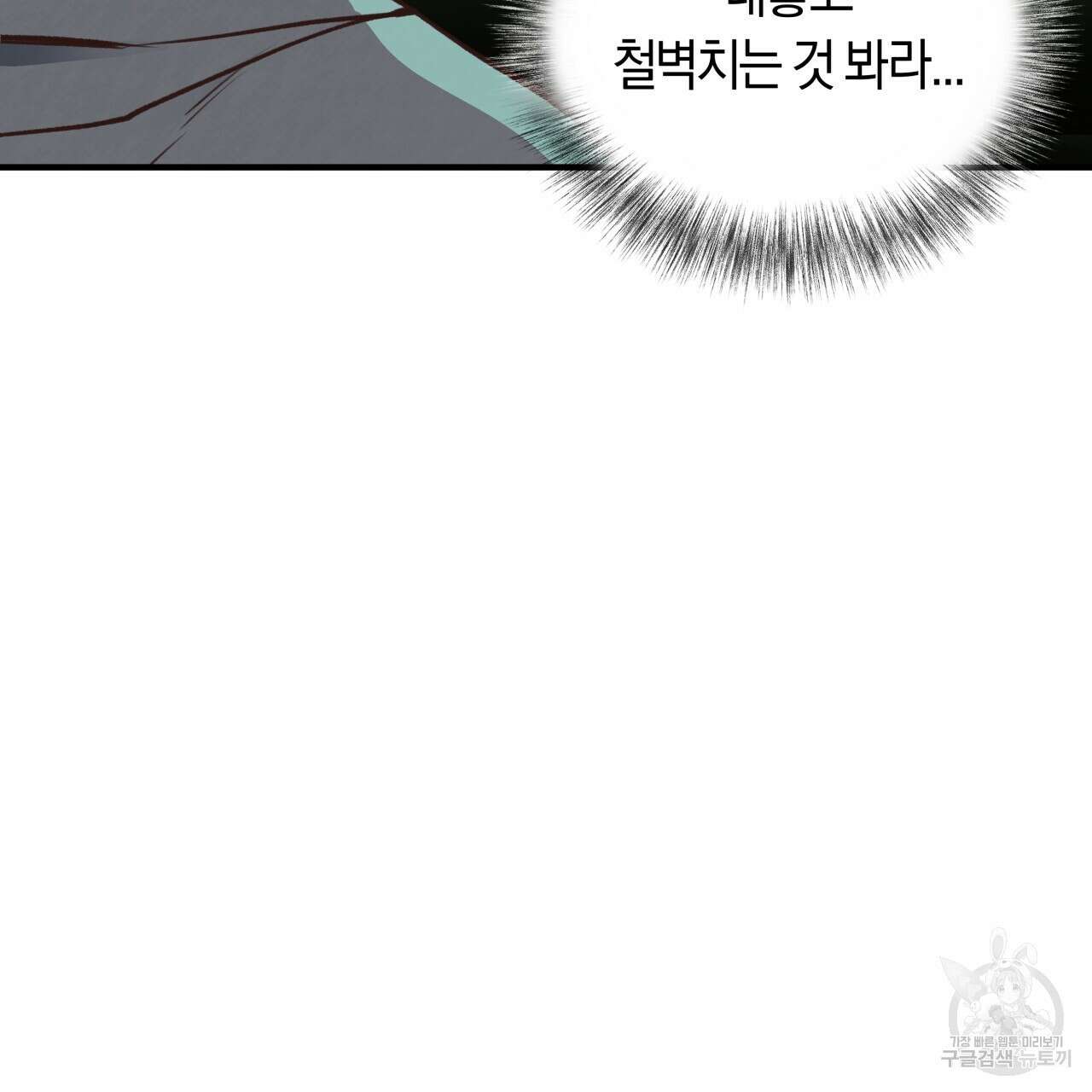 허니 베어 22화 9