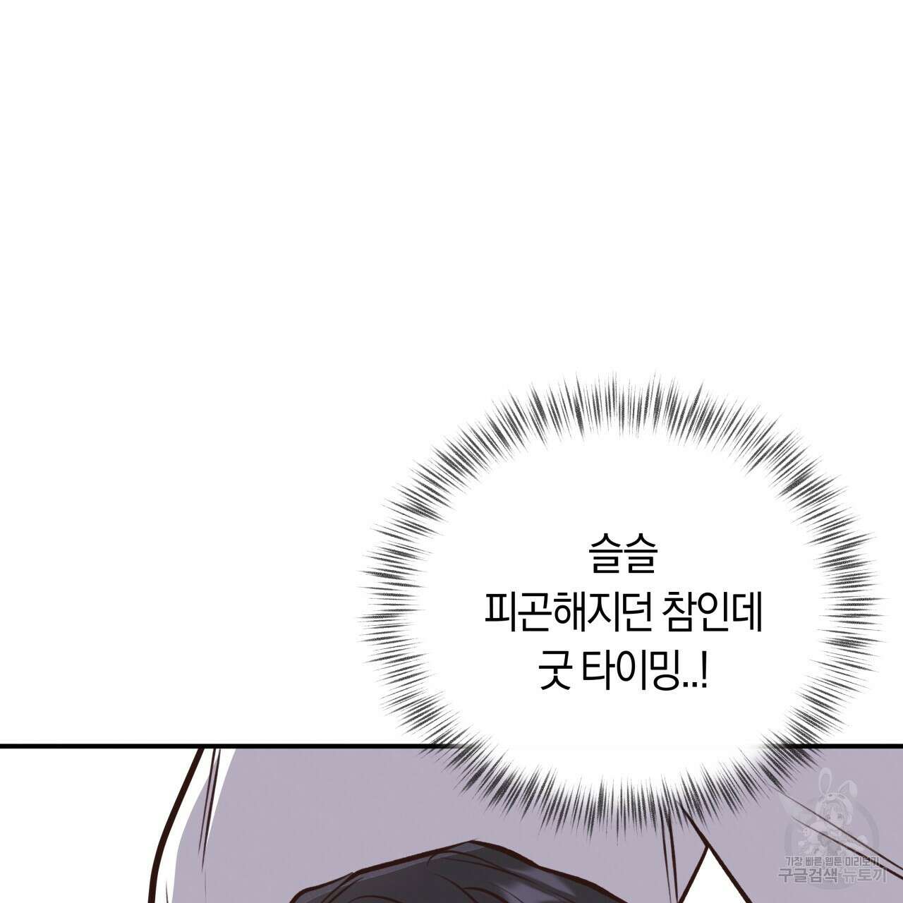 허니 베어 22화 10