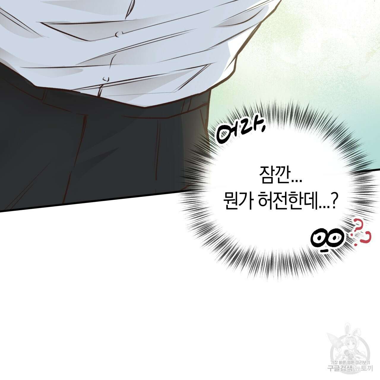 허니 베어 22화 16