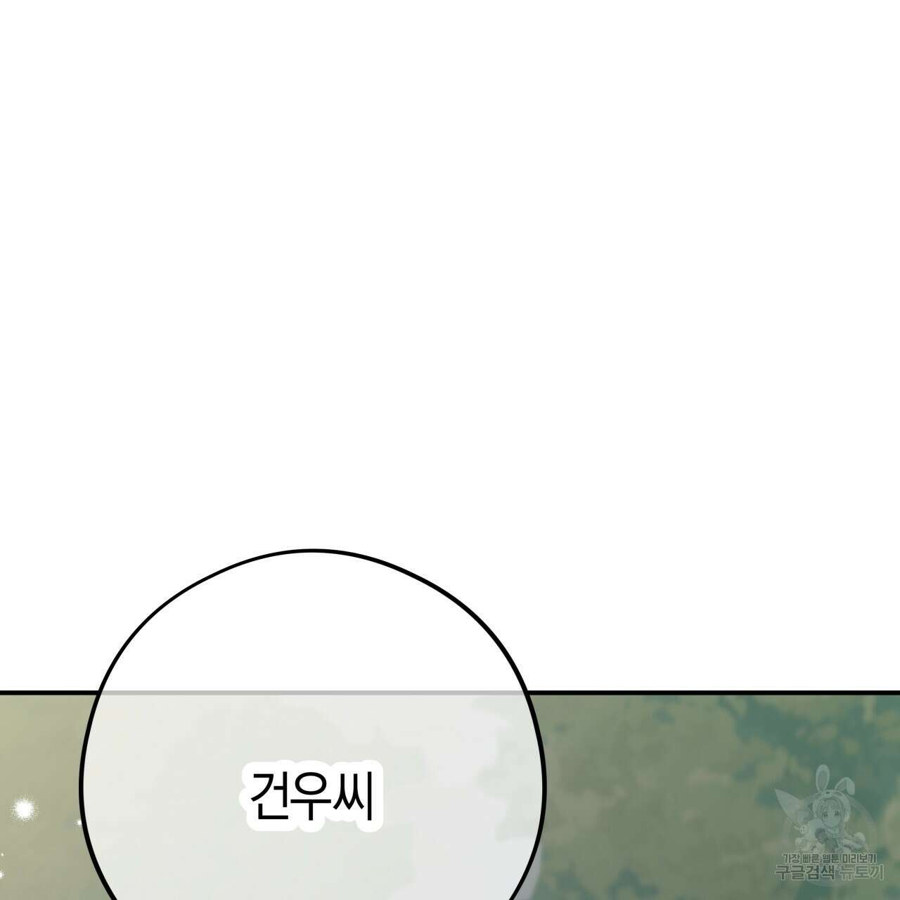 허니 베어 22화 17