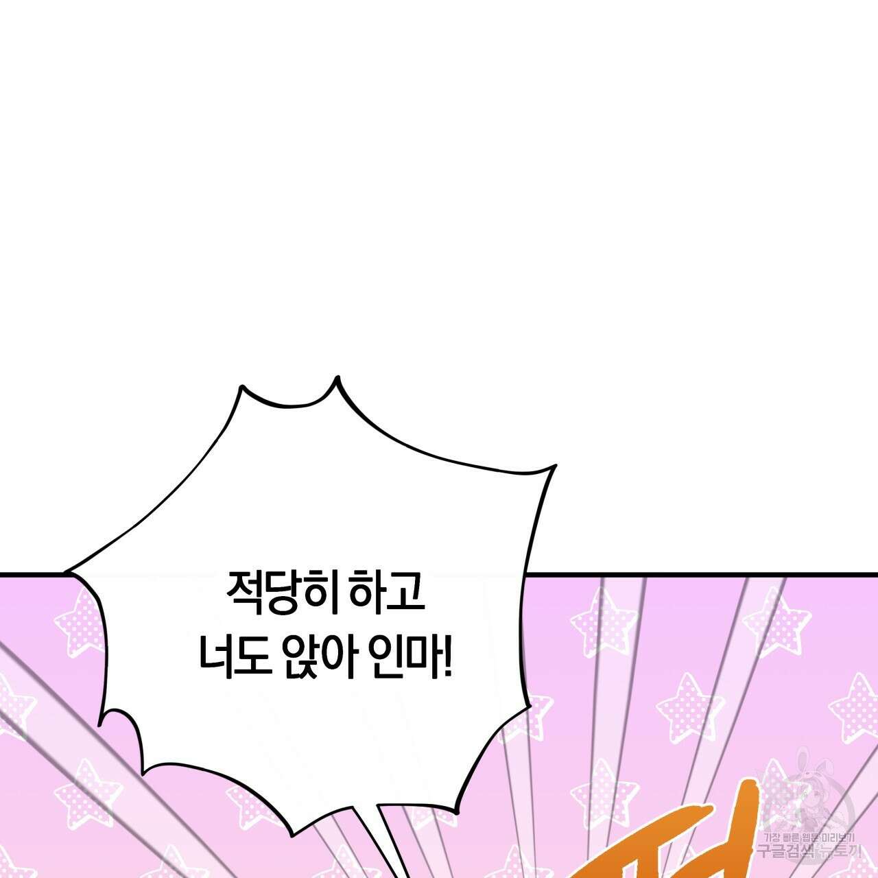 허니 베어 22화 21