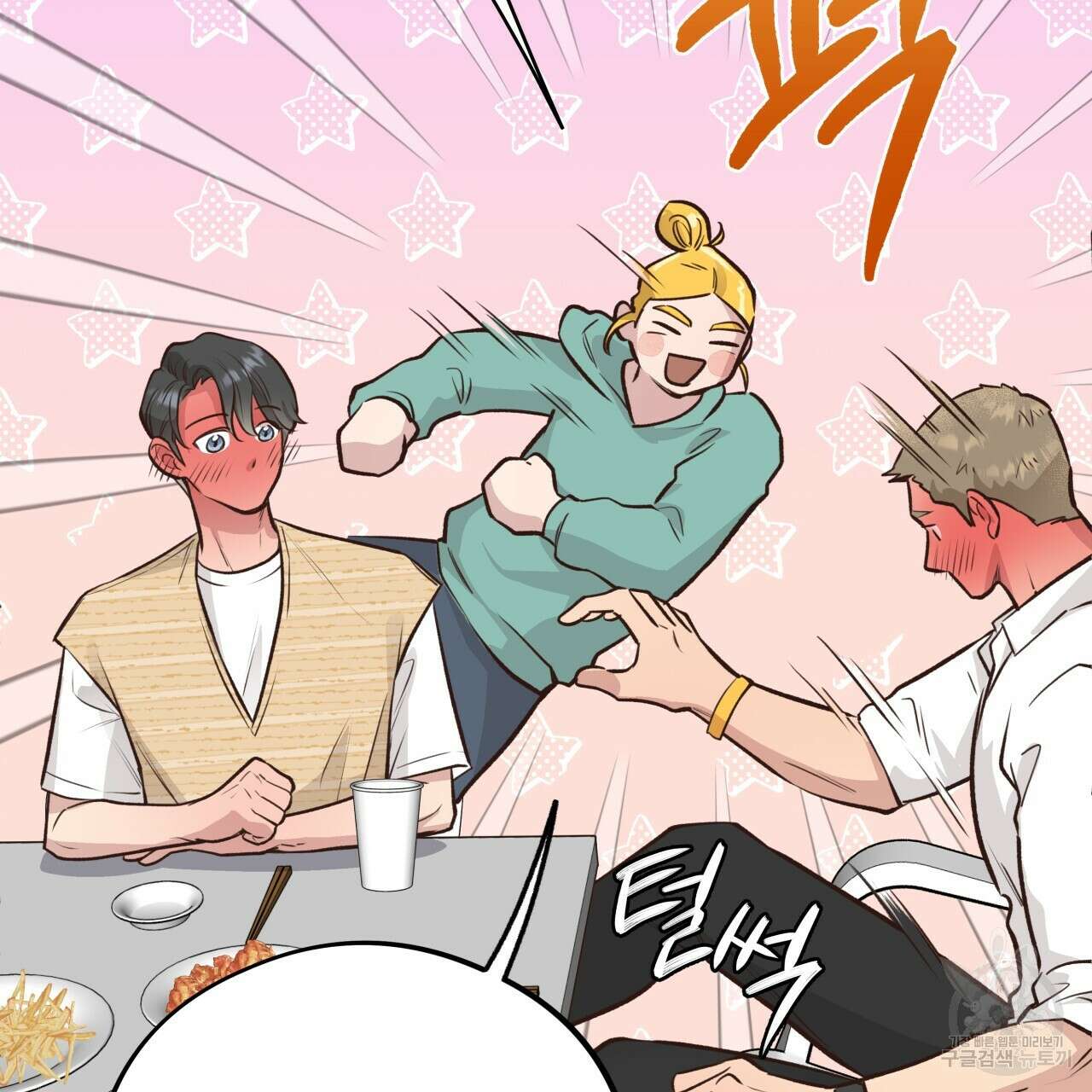 허니 베어 22화 22