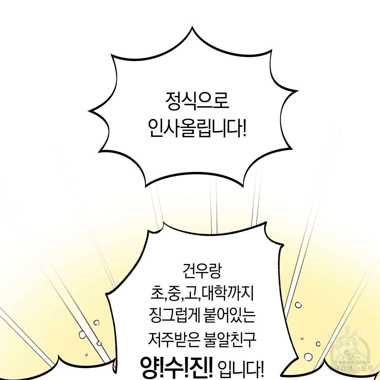 허니 베어 22화 27