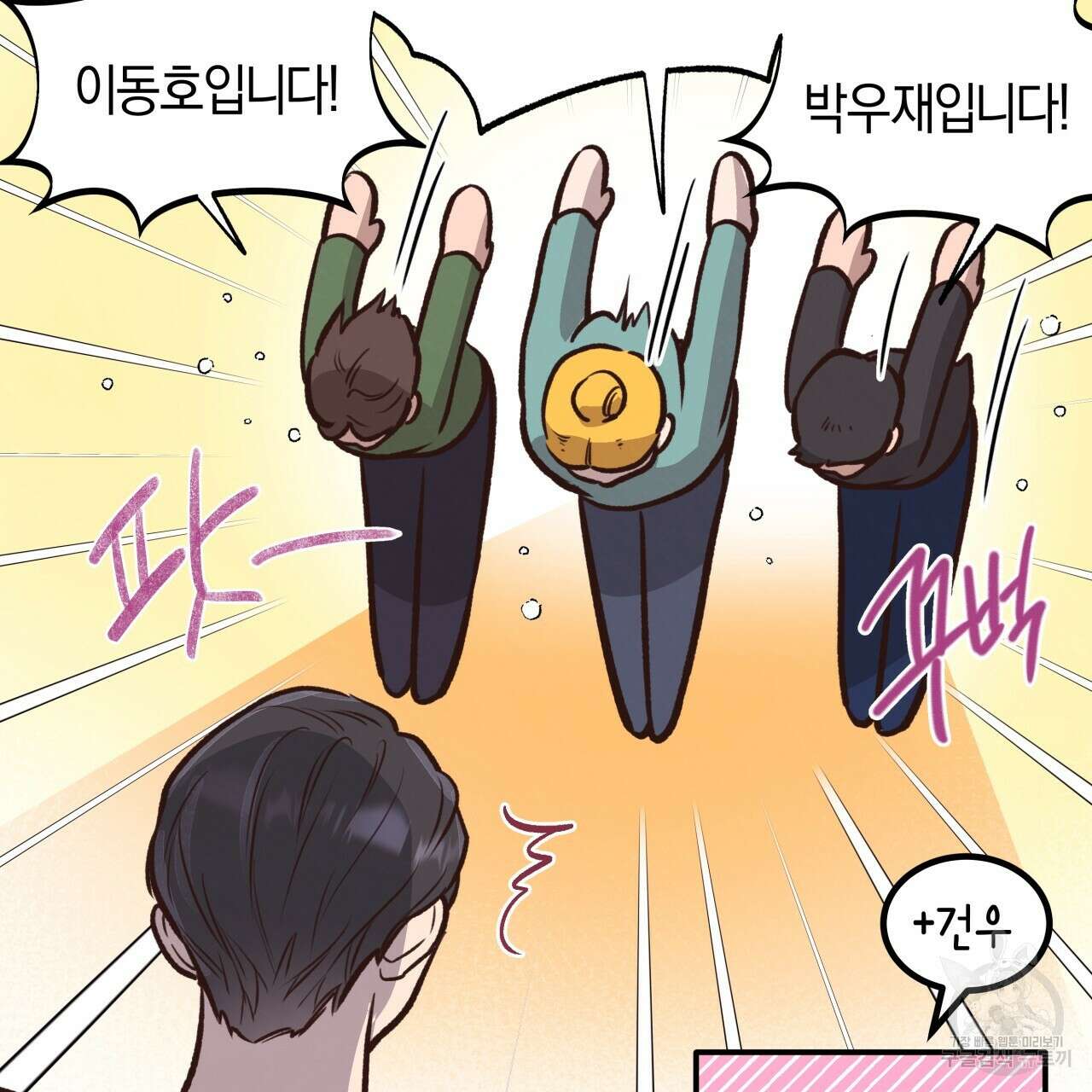 허니 베어 22화 28