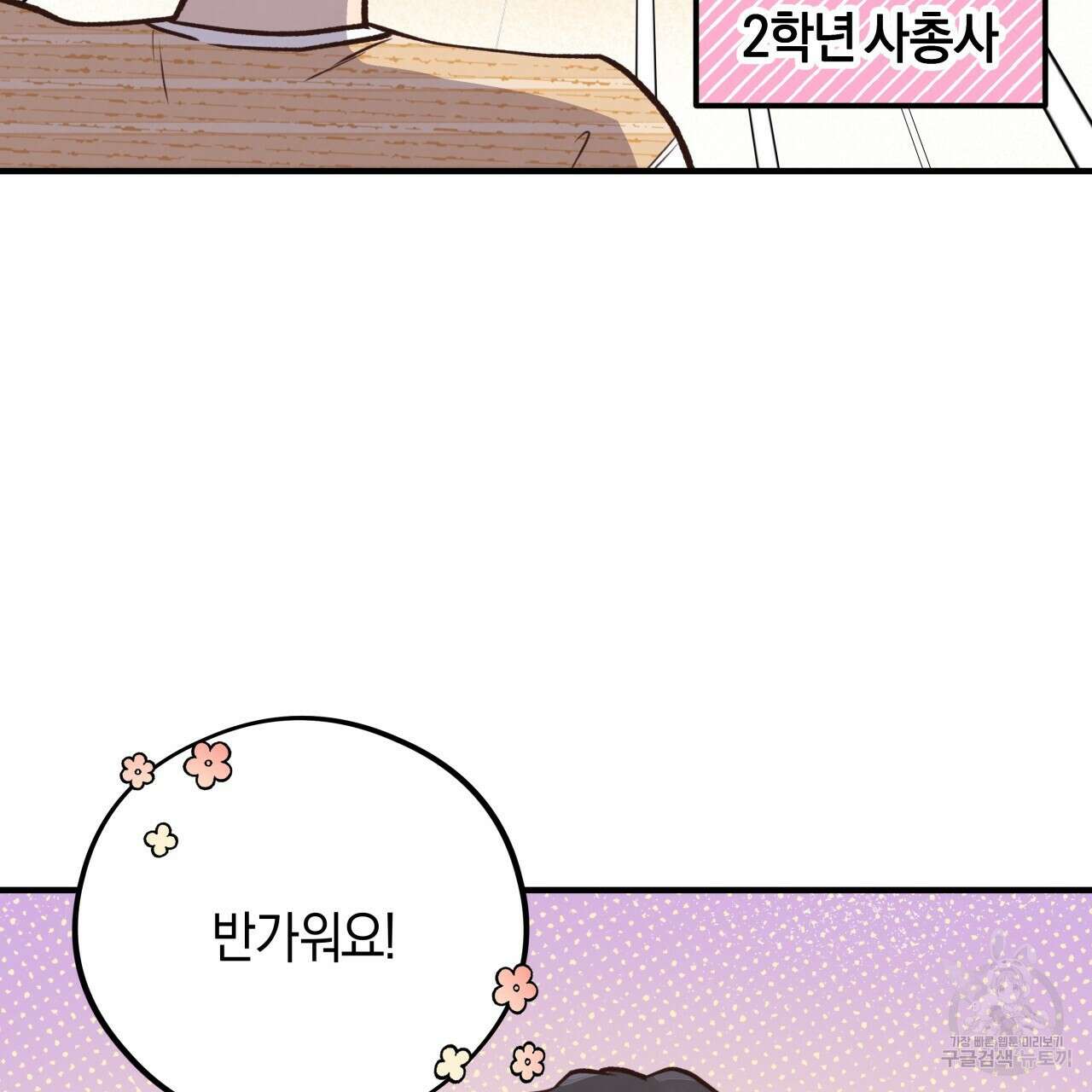 허니 베어 22화 29