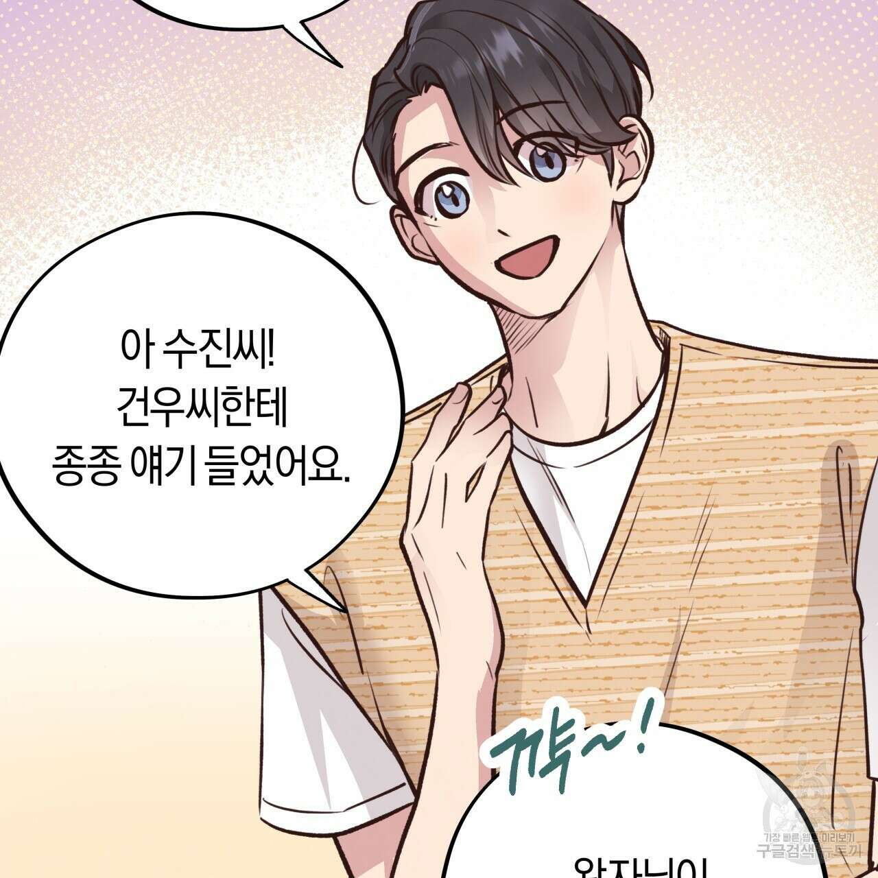 허니 베어 22화 30