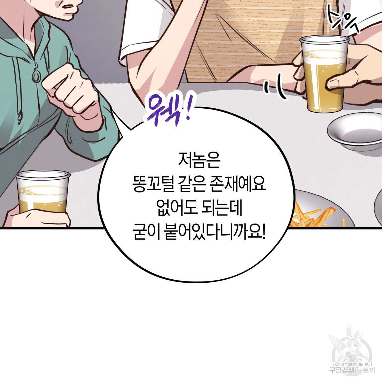 허니 베어 22화 35