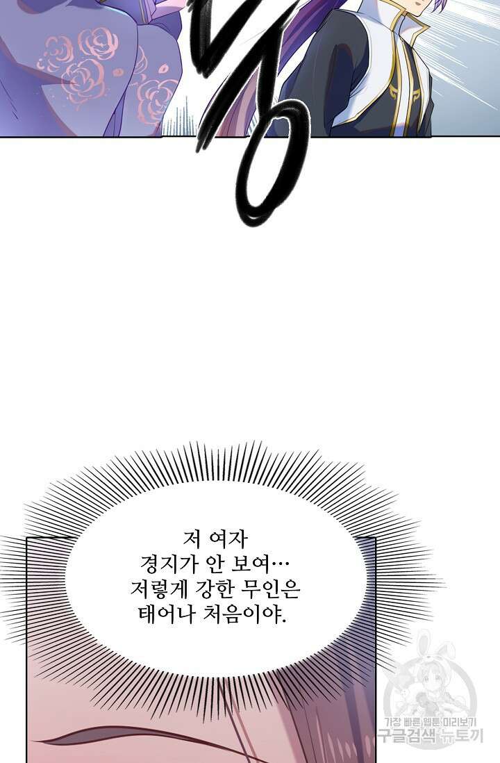백련성신 962화 3
