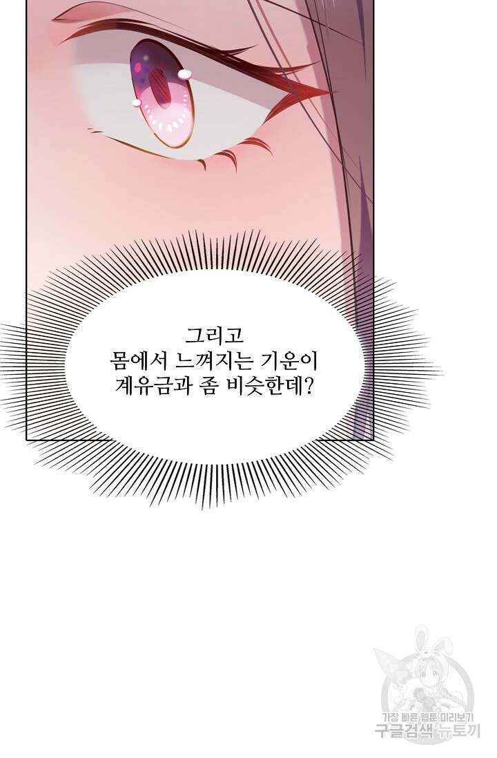 백련성신 962화 4