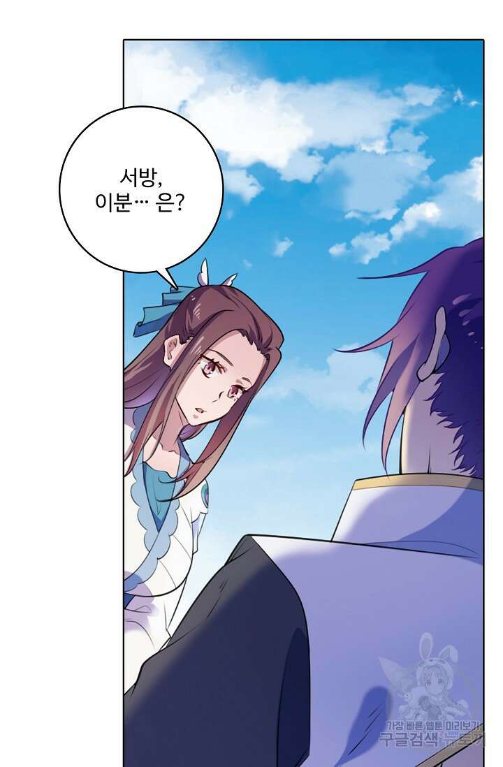 백련성신 962화 5