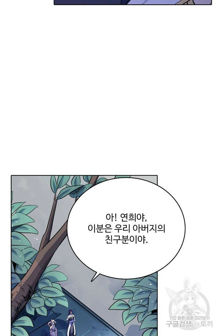백련성신 962화 6