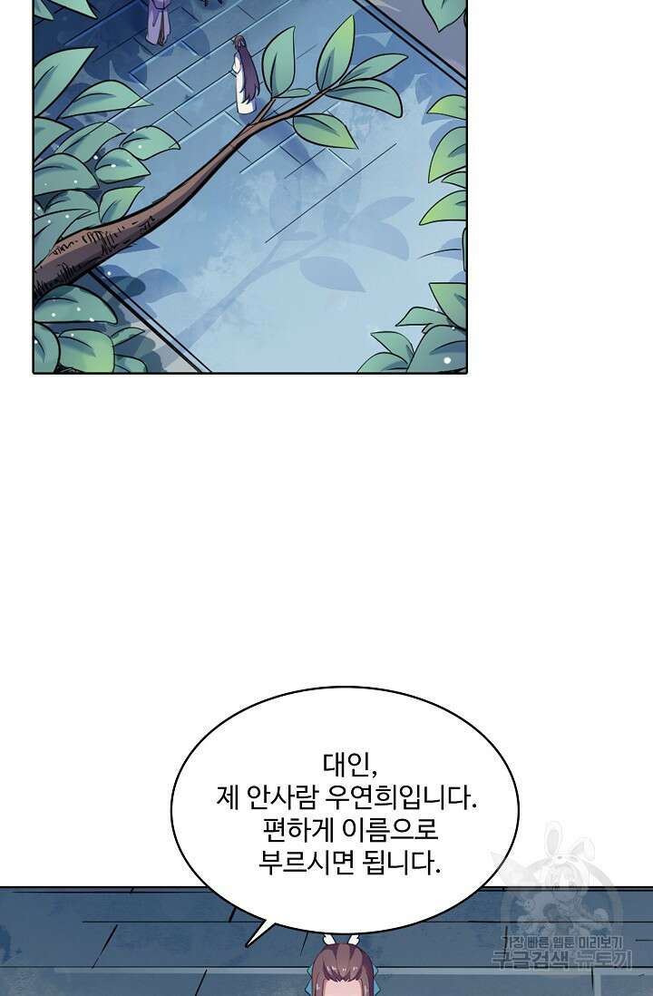 백련성신 962화 7
