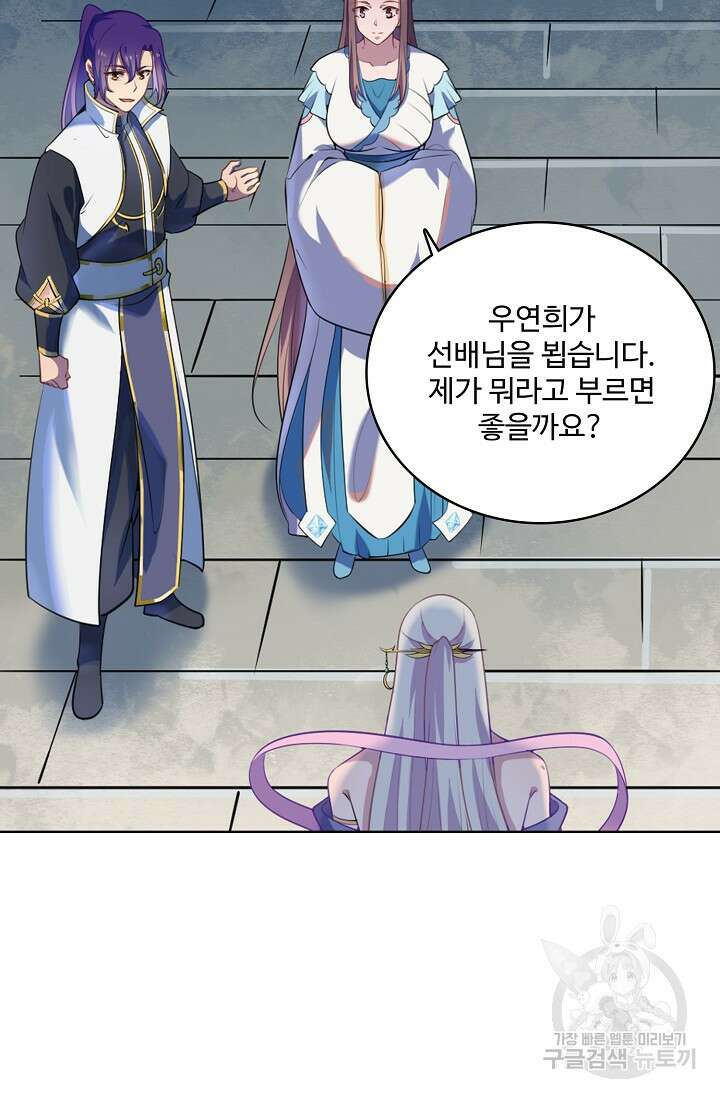백련성신 962화 8