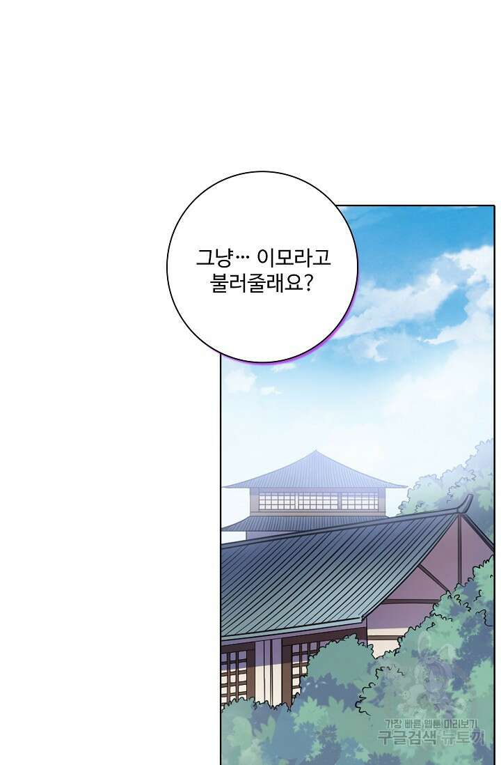 백련성신 962화 9