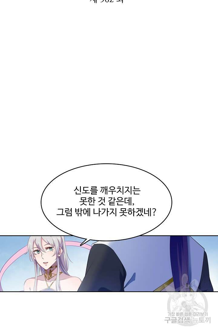 백련성신 962화 12