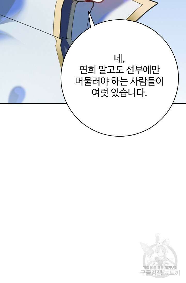 백련성신 962화 14