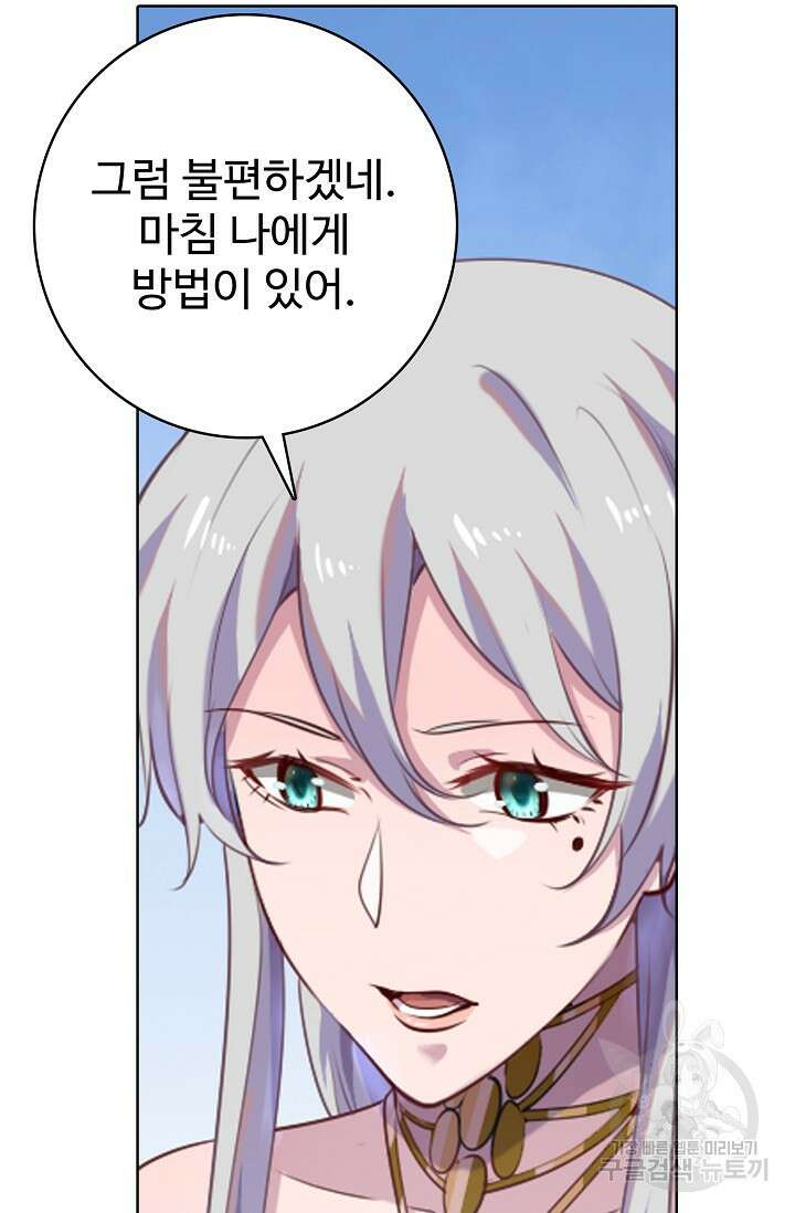 백련성신 962화 15
