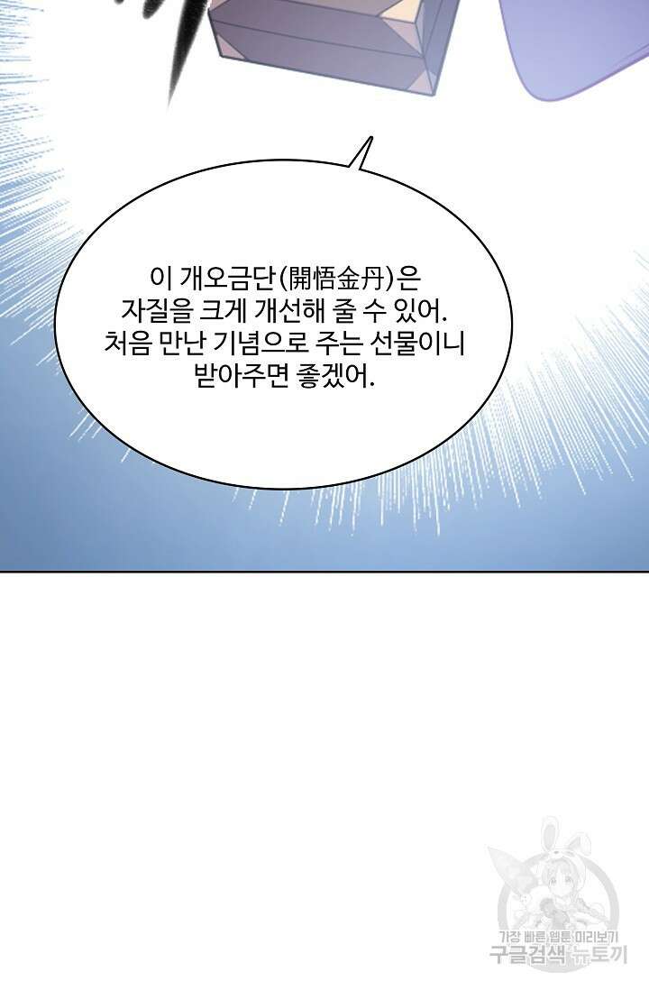 백련성신 962화 17