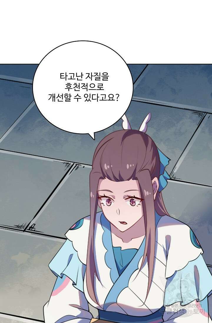 백련성신 962화 18