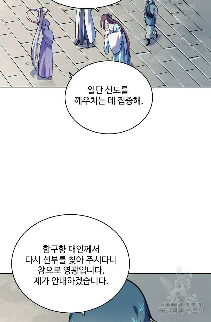 백련성신 962화 22