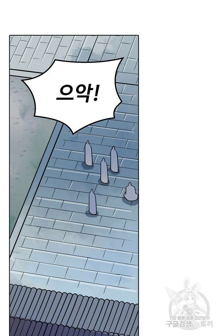 백련성신 962화 24