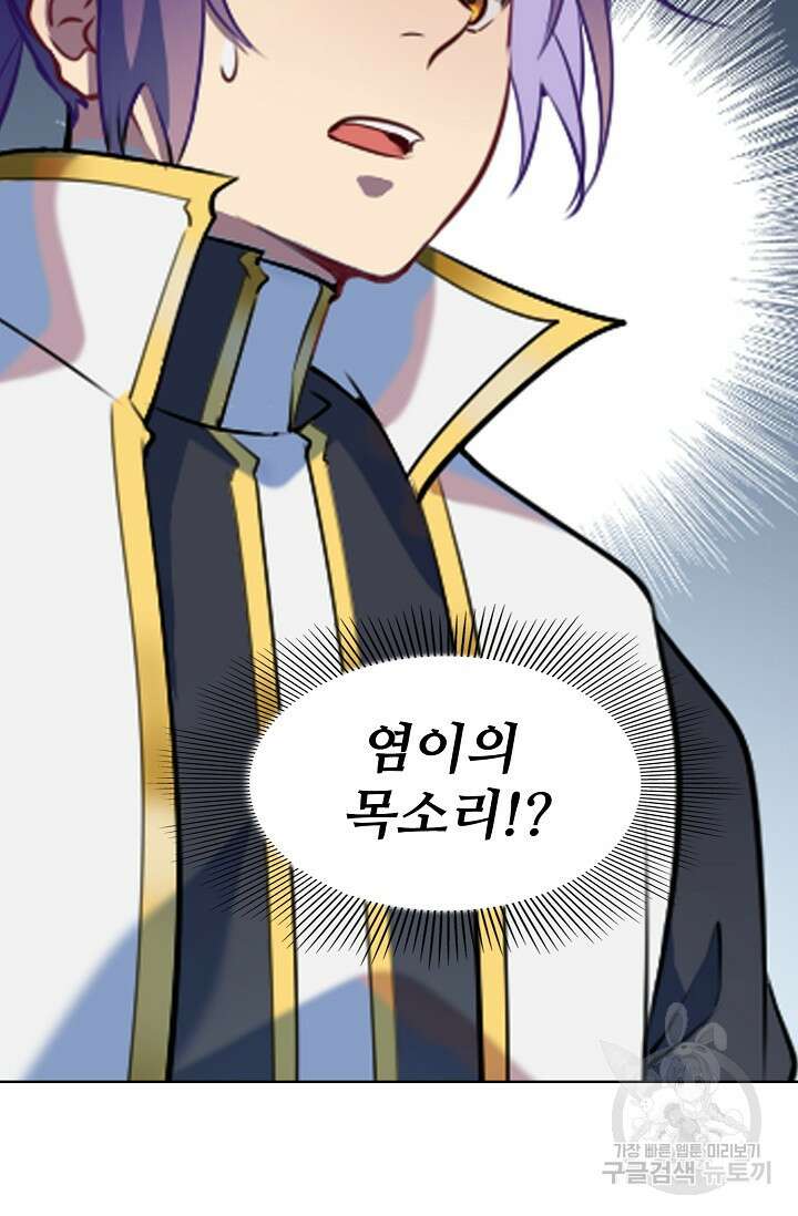 백련성신 962화 26