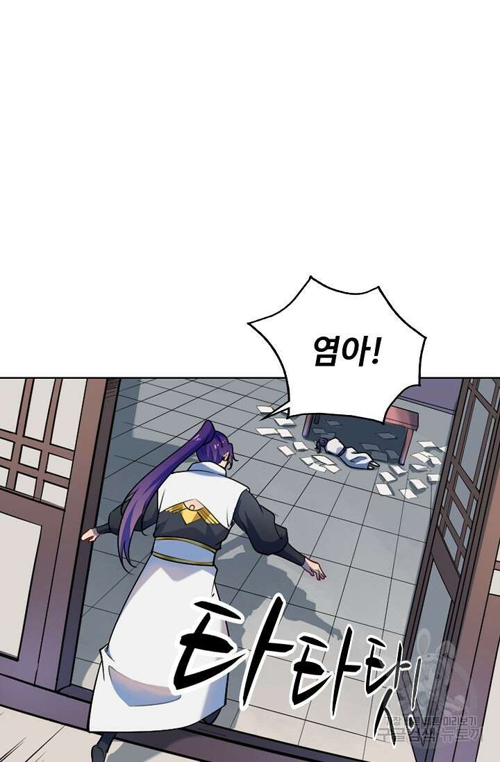 백련성신 962화 27