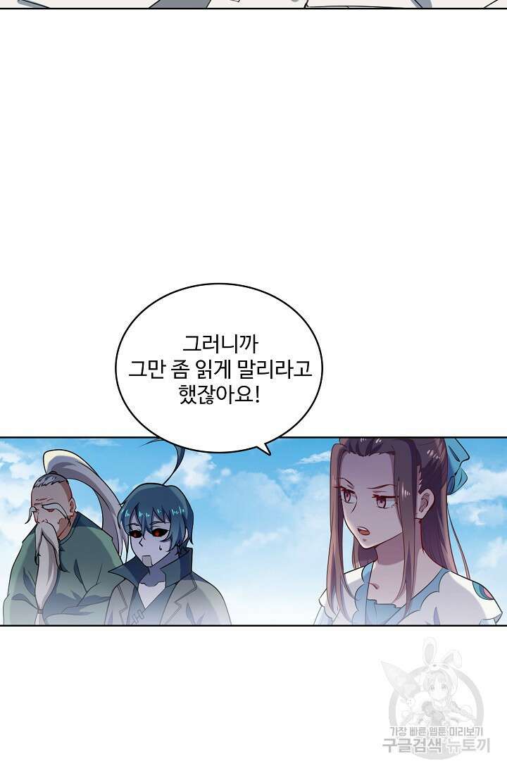 백련성신 962화 29