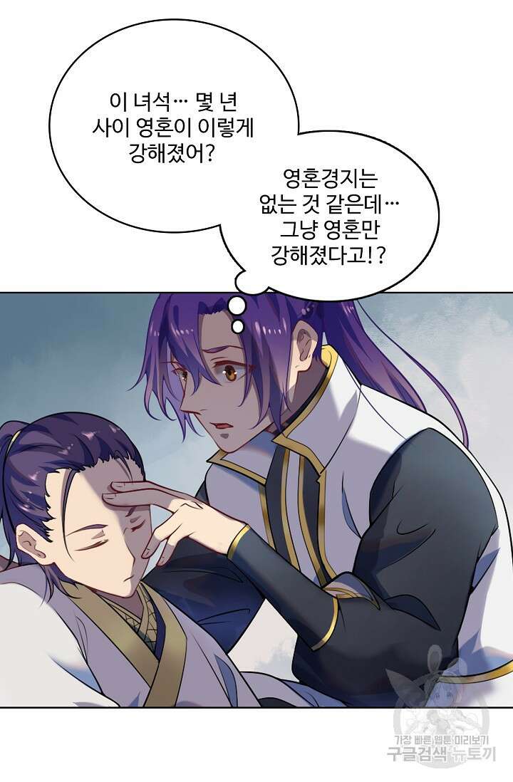 백련성신 962화 30