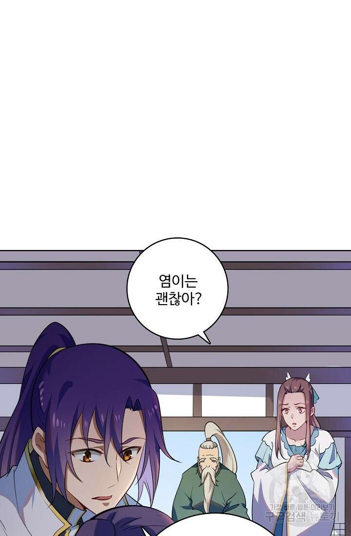 백련성신 962화 31
