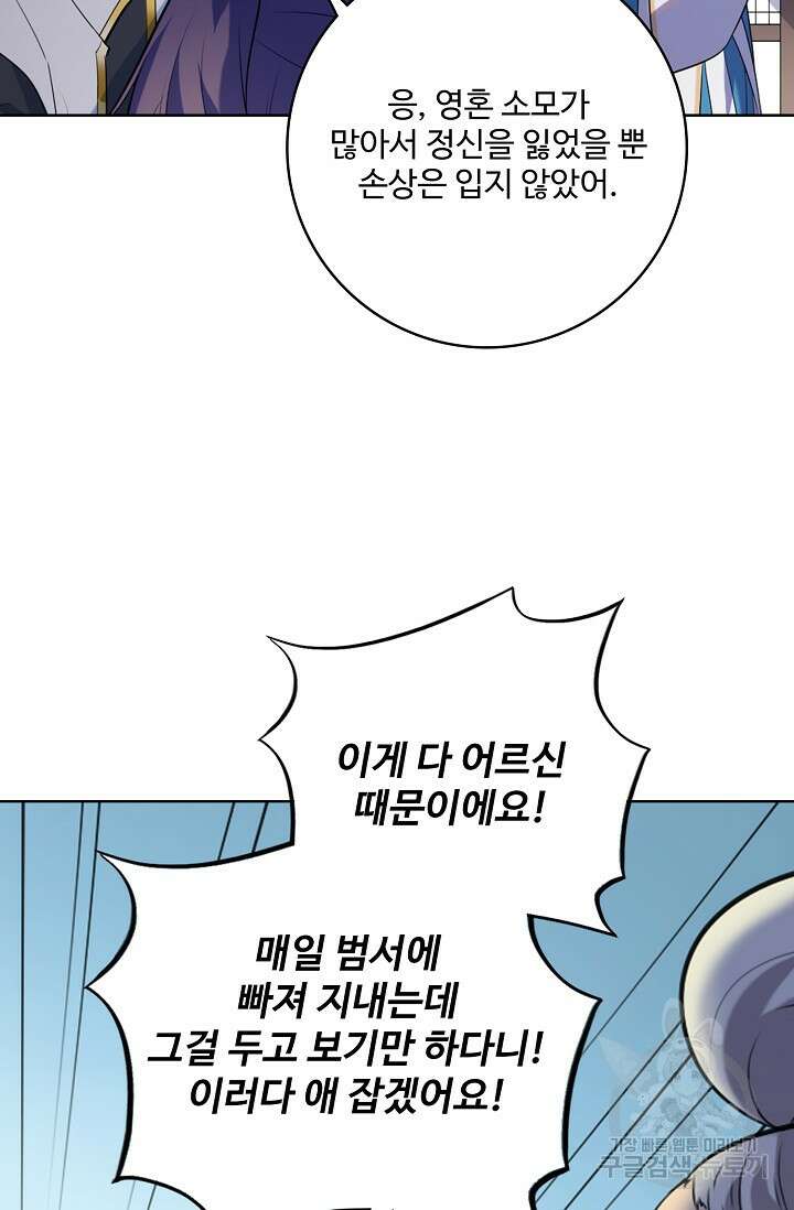 백련성신 962화 32