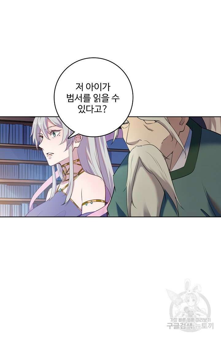 백련성신 962화 34