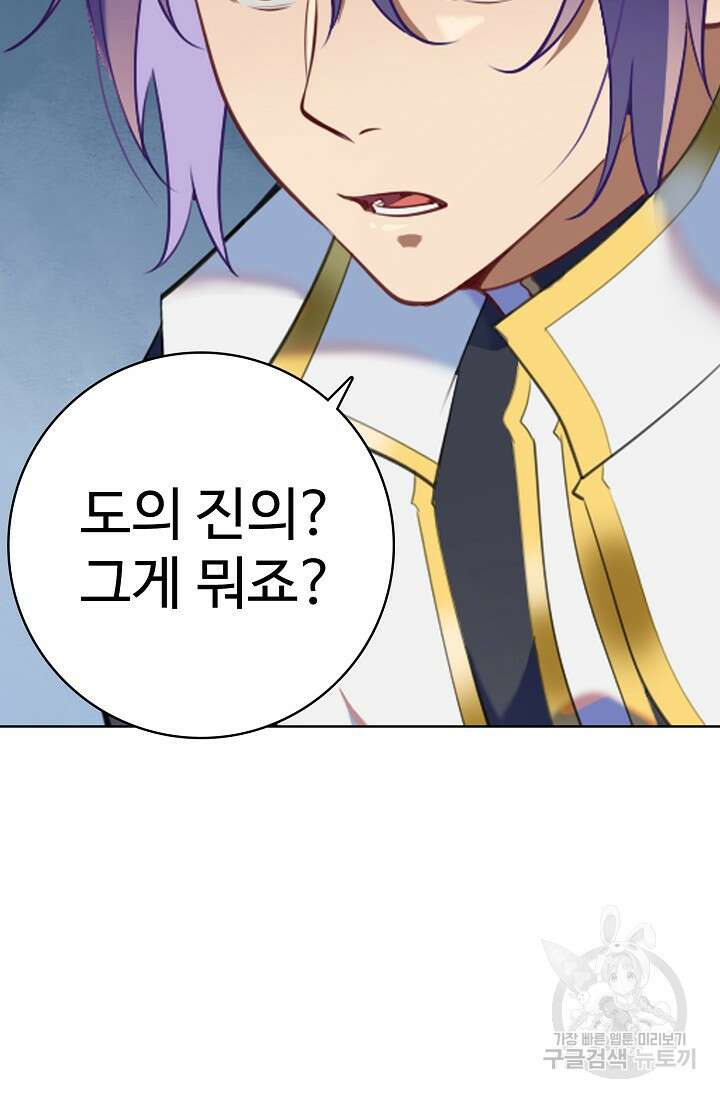 백련성신 962화 43