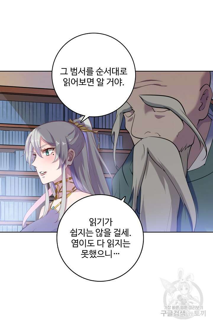 백련성신 962화 44