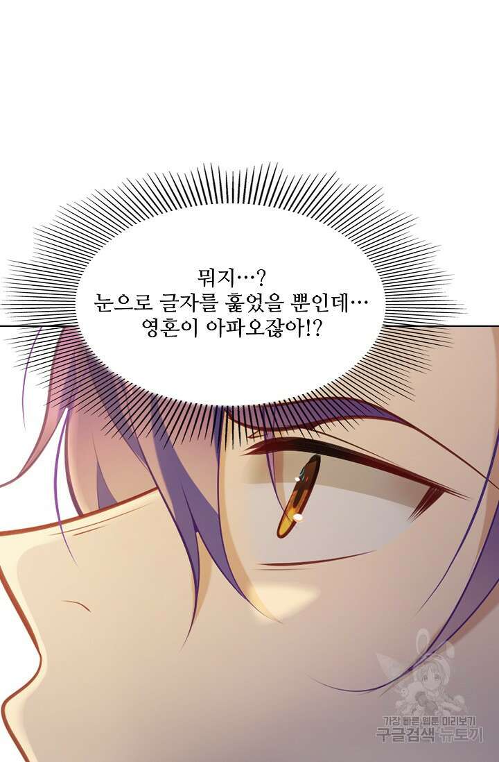 백련성신 962화 46
