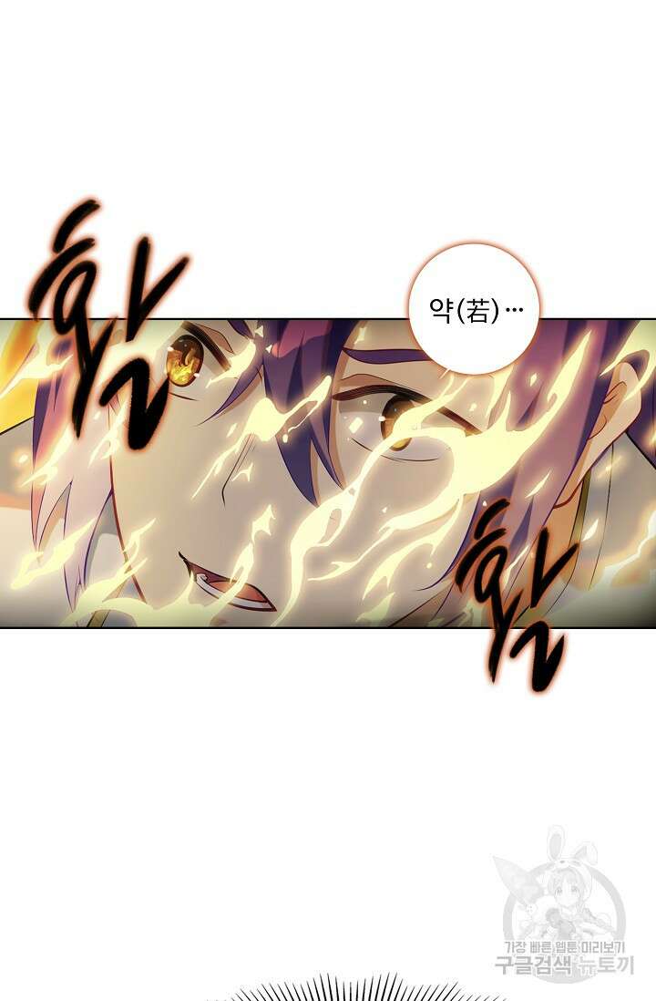 백련성신 962화 50