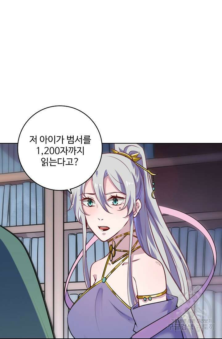 백련성신 962화 58