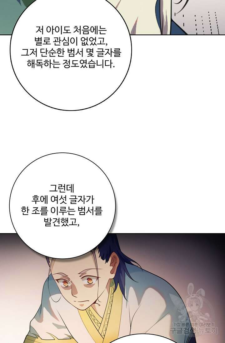 백련성신 962화 63