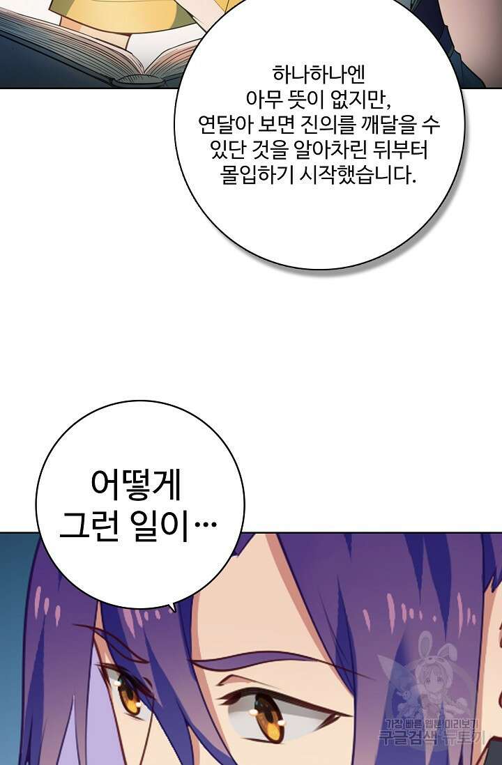 백련성신 962화 64