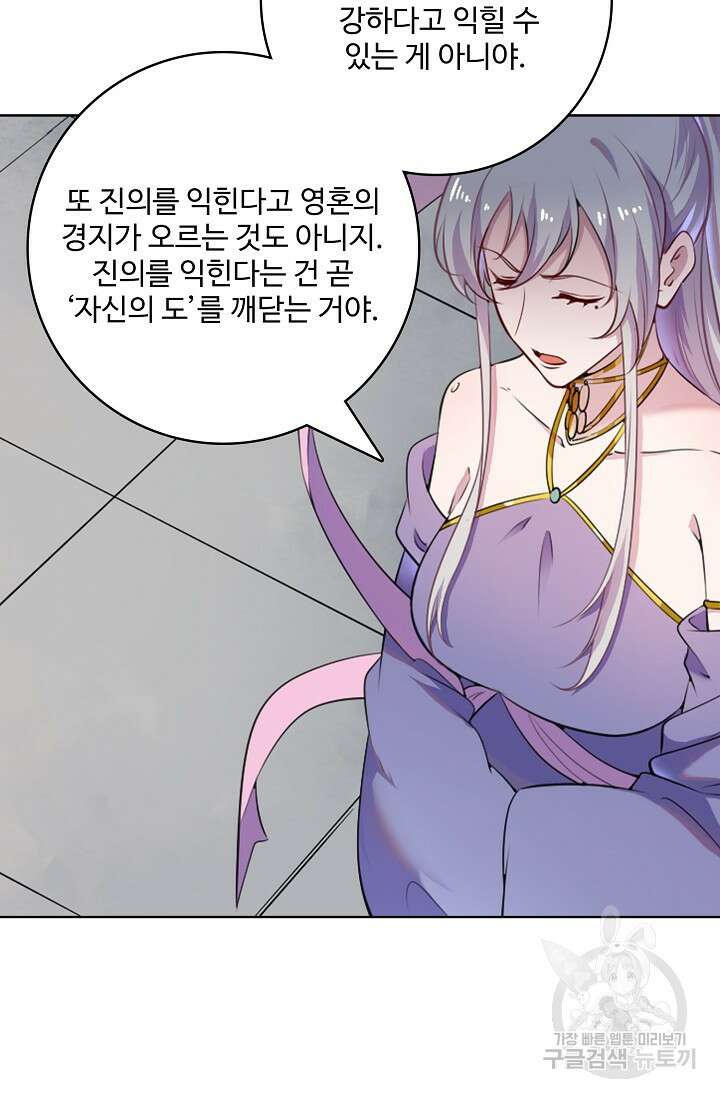 백련성신 962화 67